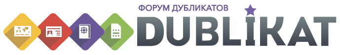 Dublikat